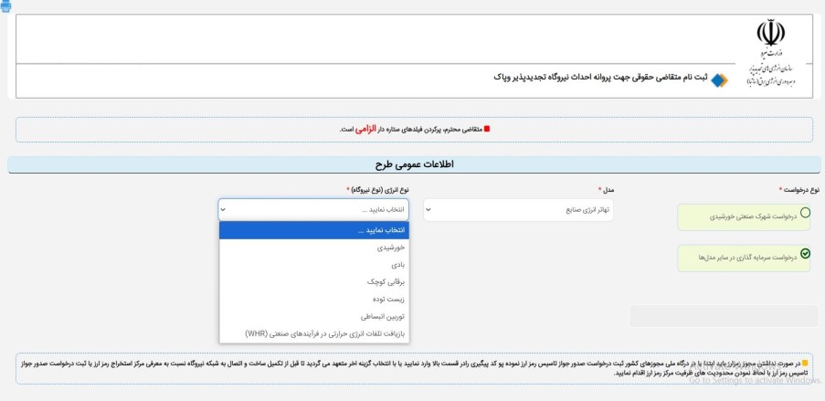 مدل سرماتیه گذاری تهاتر انرژی با صنایع در نیروگاه خورشیدی 